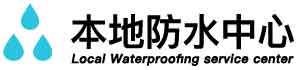 肃宁卫生间漏水检测公司